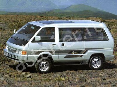 Ремонт стартера Nissan Vanette II, Купить стартер Nissan Vanette II